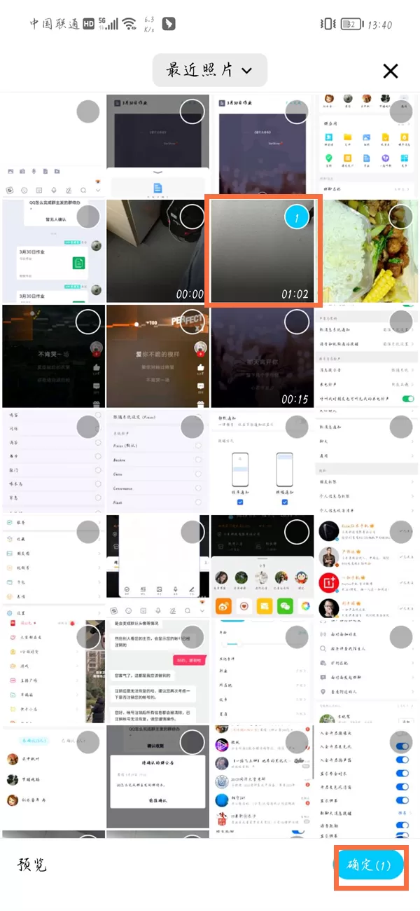 qq作业如何上传一分钟以上的视频?qq作业上传一分钟以上的视频操作教程