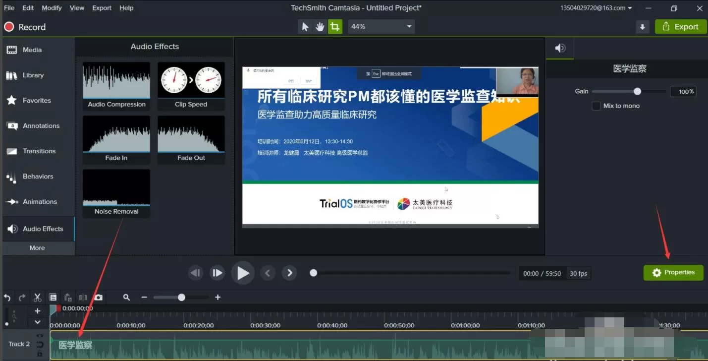 camtasia studio如何进行降噪处理 camtasia studio进行降噪处理的方法