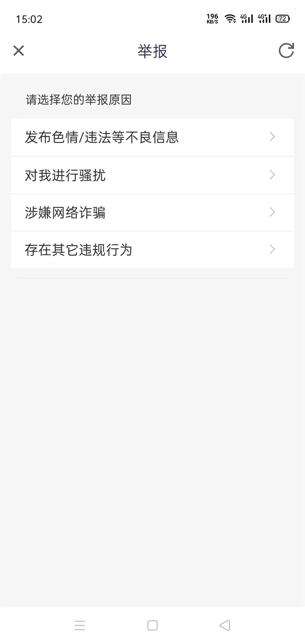 腾讯会议举报人是匿名吗?腾讯会议举报人是不是匿名的介绍
