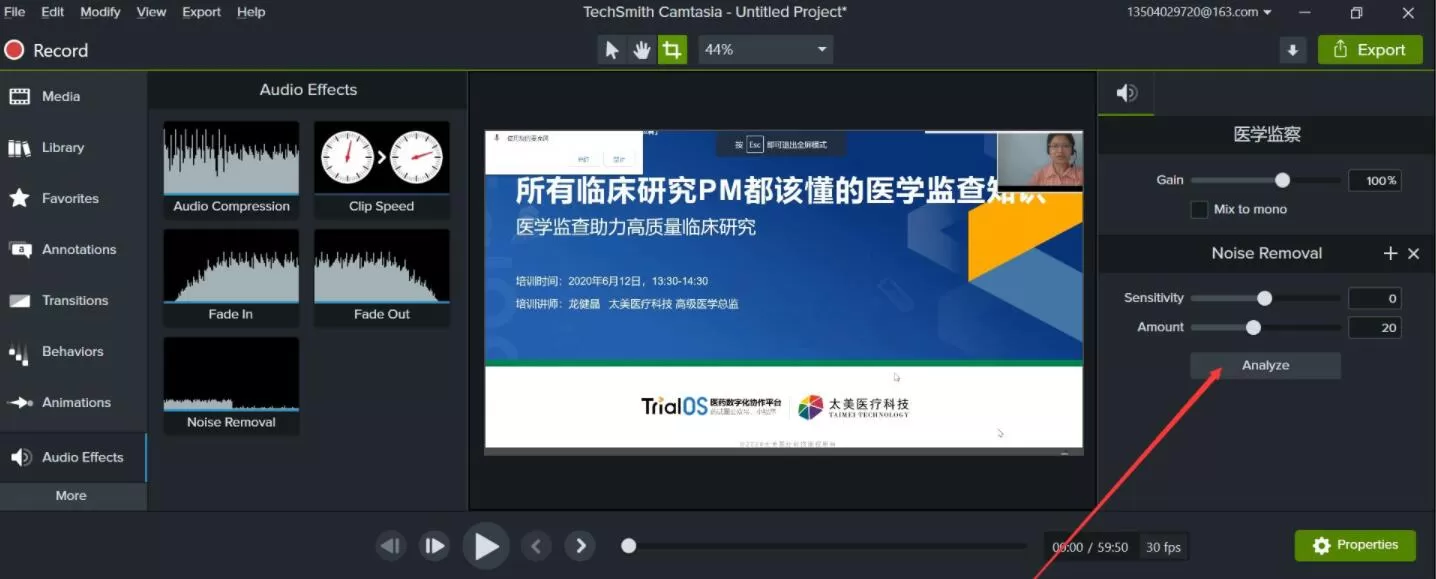 camtasia studio如何进行降噪处理 camtasia studio进行降噪处理的方法