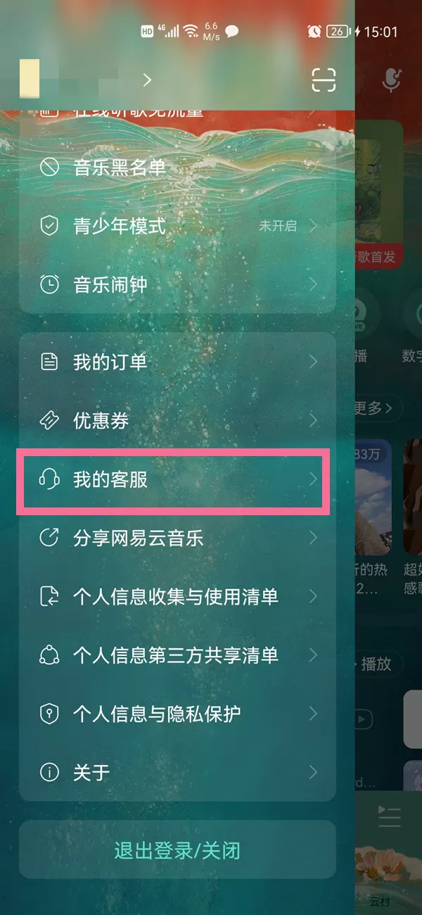 网易云音乐听歌量如何算?网易云音乐听歌量计数规则