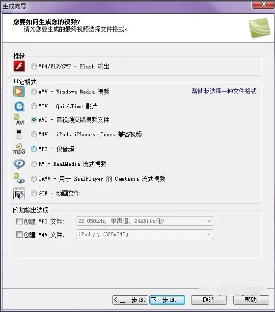 camtasia studio如何导出视频 camtasia studio导出视频方法