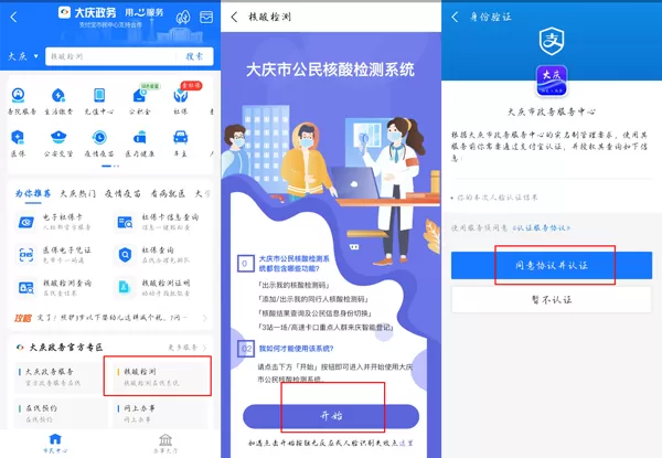 支付宝核酸采样码怎么查询?支付宝核酸采样码查询教程