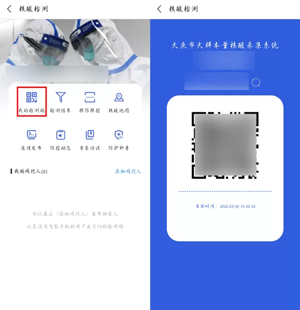 支付宝核酸采样码怎么查询?支付宝核酸采样码查询教程