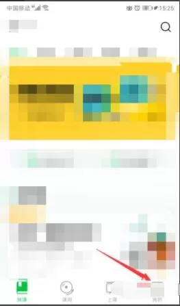 腾讯企鹅辅导怎么关闭上课短信提醒 腾讯企鹅辅导关闭上课短信提醒的方法