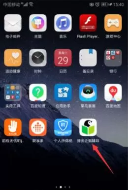 腾讯企鹅辅导怎么关闭上课短信提醒 腾讯企鹅辅导关闭上课短信提醒的方法