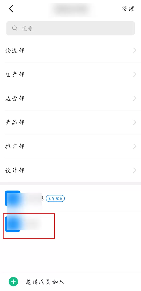 钉钉员工信息姓名如何修改?钉钉员工信息姓名修改方法