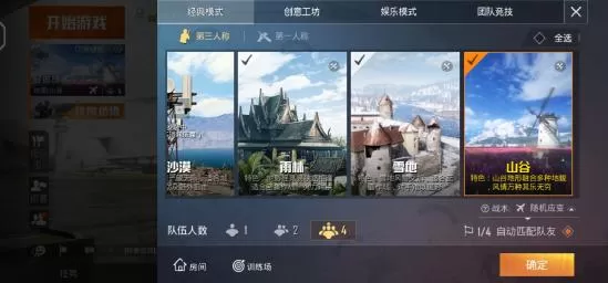 和平精英山谷地图多大?和平精英体验服山谷地图更新与大小解析