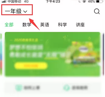 腾讯企鹅辅导怎么领取课程 腾讯企鹅辅导领取课程上课方法