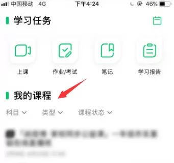 腾讯企鹅辅导怎么领取课程 腾讯企鹅辅导领取课程上课方法
