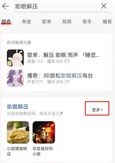网易云音乐如何参加早睡打卡挑战?网易云音乐参加早睡打卡挑战方法