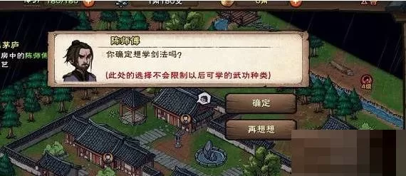 烟雨江湖剑术怎么提高?烟雨江湖剑术提高攻略