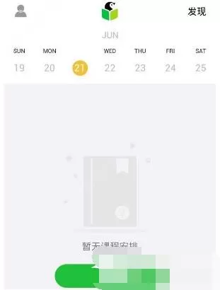 腾讯企鹅辅导怎么选课 企鹅辅导的选课方法