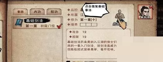 烟雨江湖剑术怎么提高?烟雨江湖剑术提高攻略