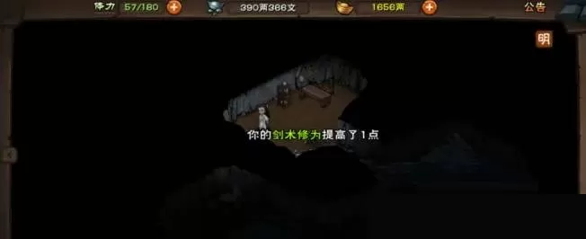 烟雨江湖剑术怎么提高?烟雨江湖剑术提高攻略