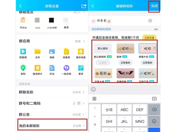 QQ彩色昵称如何设置?QQ彩色昵称设置方法