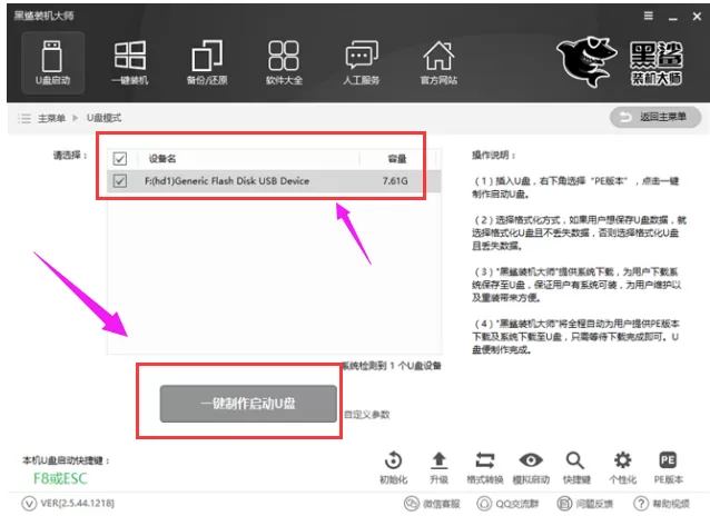 黑鲨装机大师怎么重装系统win10 黑鲨装机大师重装win10系统的操作步骤