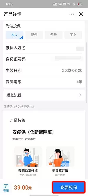 支付宝安疫保怎么买?支付宝安疫保购买方法