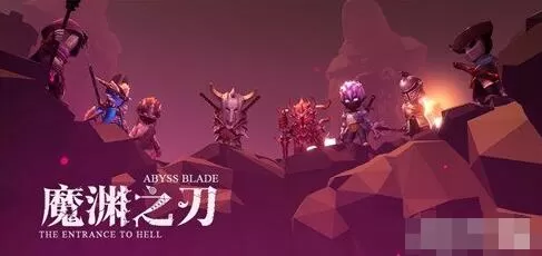 魔渊之刃开服闪退和卡住怎么办 魔渊之刃公测服bug解决办法