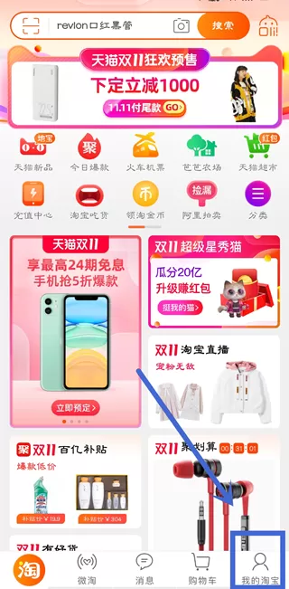 淘宝怎么查看订单编号?淘宝查看订单编号详细教程