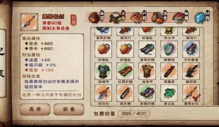 烟雨江湖前代手记怎么玩?烟雨江湖前代手记玩法攻略
