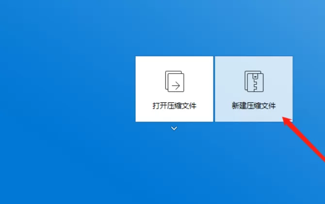 bandzip怎么加密 bandzip压缩文件密码设置流程介绍