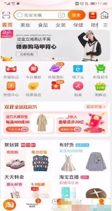 淘宝如何查看支付宝账单消费记录?淘宝查看支付宝账单消费记录教程