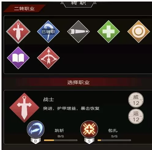 不朽之旅反伤流职业选择攻略 不朽之旅职业该怎么搭配