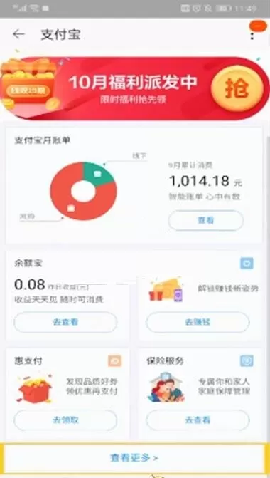 淘宝如何查看支付宝账单消费记录?淘宝查看支付宝账单消费记录教程