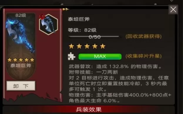 不朽之旅技能流兵装选择攻略 不朽之旅专业技能流兵装选择什么