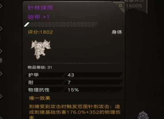 不朽之旅技能流兵装选择攻略 不朽之旅专业技能流兵装选择什么