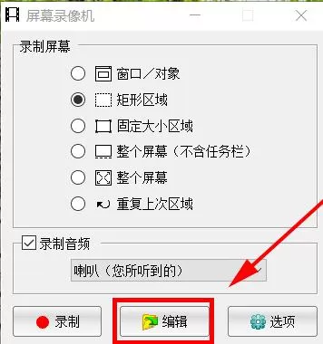 faststone capture怎样剪切视频 使用FastStone Capture剪切视频的方法