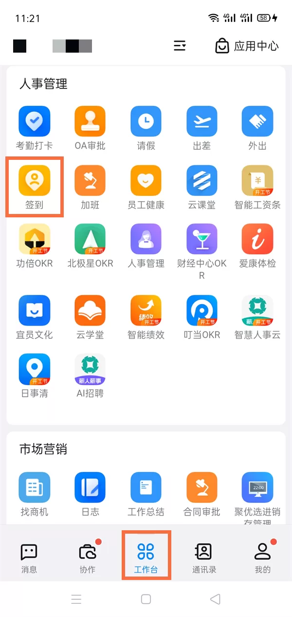 钉钉如何看所有人的签到记录?钉钉看所有人的签到记录详细步骤