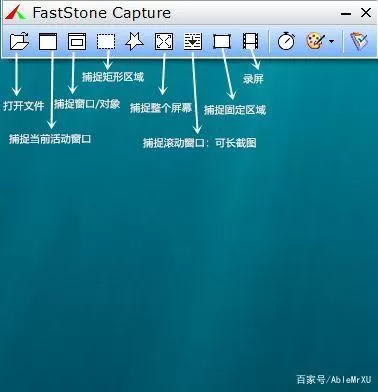 faststone capture怎么设置成中文 faststone下载后怎么是英文版