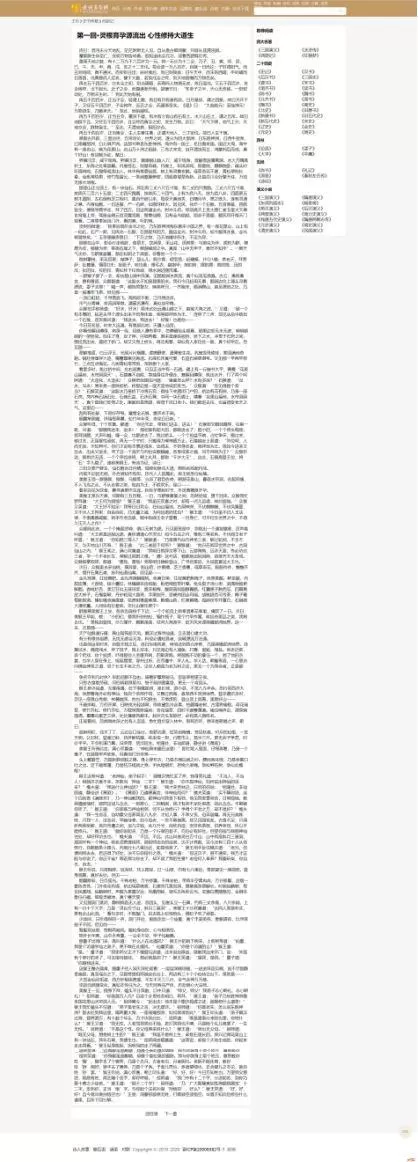 faststone capture怎么设置成中文 faststone下载后怎么是英文版