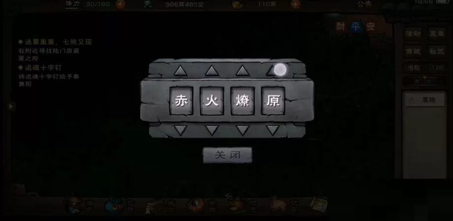 烟雨江湖柳门房在哪里?烟雨江湖柳门房位置介绍