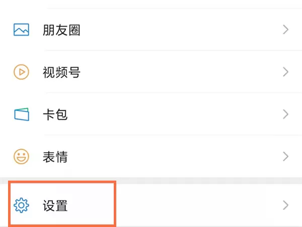 微信视频通话小窗口怎么关闭?微信关闭悬浮通知权限方法
