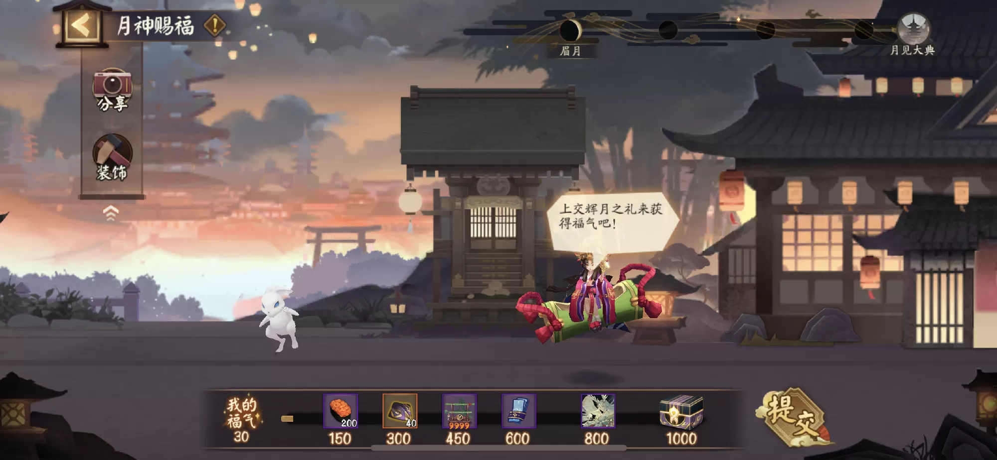 阴阳师中秋活动月夕织梦怎么玩?阴阳师中秋活动月夕织梦玩法攻略