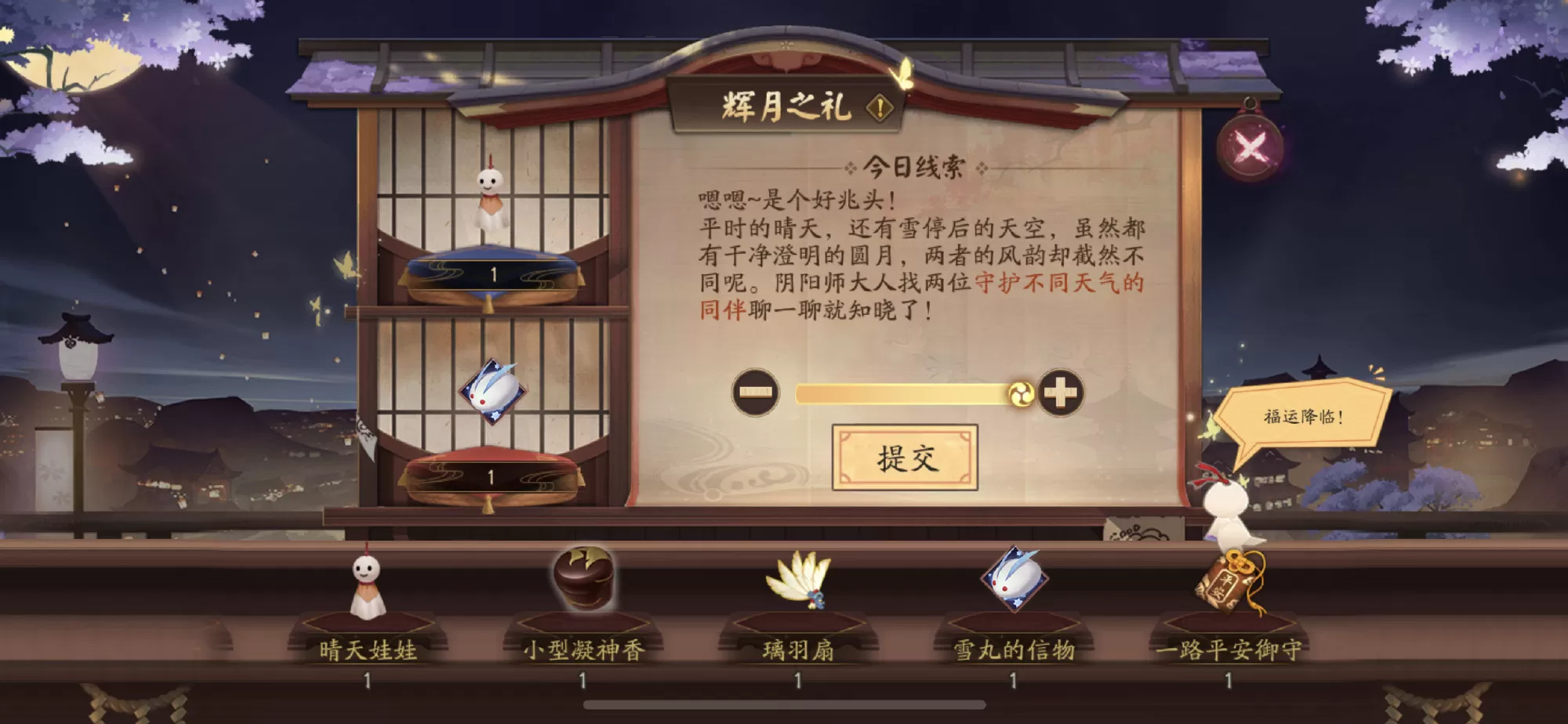 阴阳师中秋活动月夕织梦怎么玩?阴阳师中秋活动月夕织梦玩法攻略