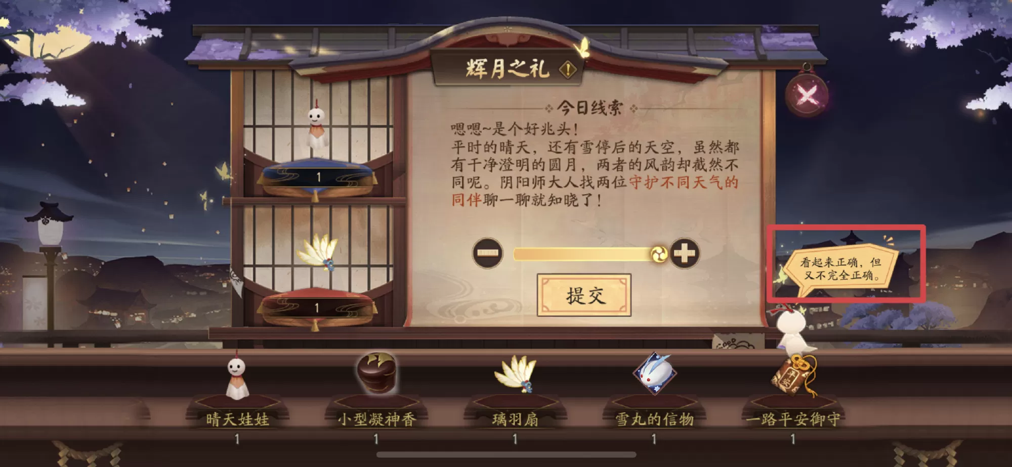 阴阳师中秋活动月夕织梦怎么玩?阴阳师中秋活动月夕织梦玩法攻略