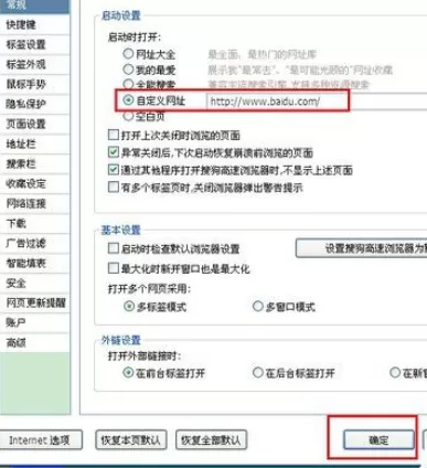 搜狗高速浏览器怎么设置主页 搜狗浏览器更改主页的详细操作步骤