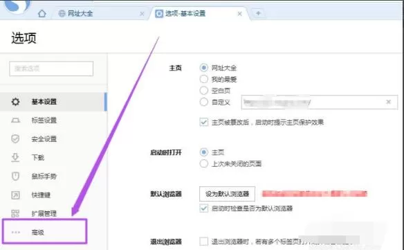 搜狗高速浏览器怎么关闭广告 搜狗高速浏览器禁止弹出广告的方法
