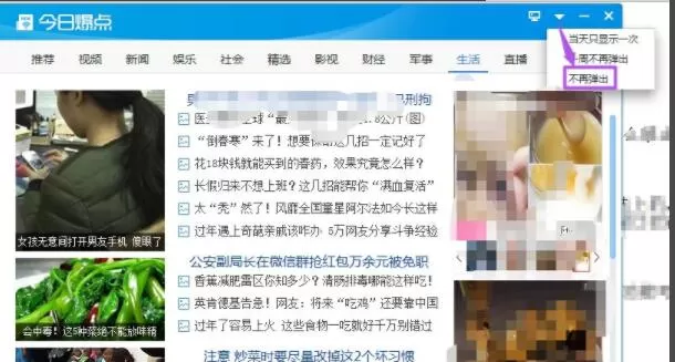 搜狗高速浏览器怎么关闭广告 搜狗高速浏览器禁止弹出广告的方法