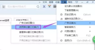 搜狗高速浏览器怎么关闭广告 搜狗高速浏览器禁止弹出广告的方法
