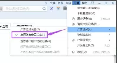 搜狗高速浏览器怎么关闭广告 搜狗高速浏览器禁止弹出广告的方法