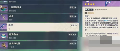 原神沉波蜜桃多久刷新一次?原神沉波蜜桃刷新时间介绍