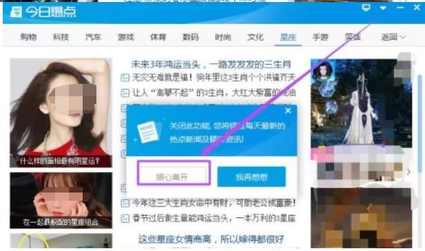搜狗高速浏览器怎么关闭广告 搜狗高速浏览器禁止弹出广告的方法