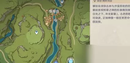 原神森林书第四章任务怎么完成?原神森林书第四章任务完成攻略
