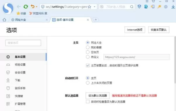 搜狗高速浏览器上面没有工具栏怎么找出来 搜狗高速浏览器显示菜单栏的方法