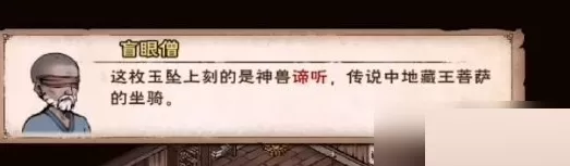 烟雨江湖谛听怎么获得?烟雨江湖谛听获得攻略